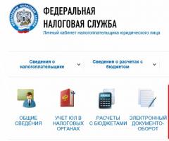 Регистрация на онлайн касов апарат във Федералната данъчна служба