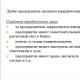 Organizational and legal forms of enterprises in Russia